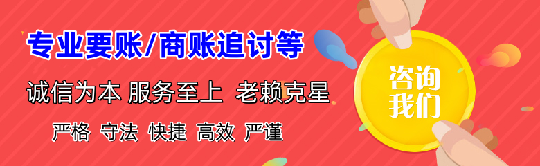 海城要账公司